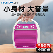 熊貓（PANDA）小音響戶外廣場(chǎng)舞大音量收音機(jī)家用小型便攜插卡音箱U盤(pán)播放器31 紅色+8G歌戲曲評(píng)書(shū)U盤(pán)