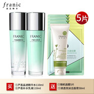 法蘭琳卡（FRANIC）法蘭琳卡補水保濕爽膚水乳液護膚品化妝品細(xì)膩毛孔學(xué)生男女洗面奶 水油平衡組合220g（水乳）