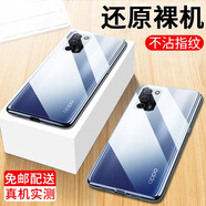 肯茂 適用OPPO A55手機殼a55s透明軟殼全包硅膠防摔軟磨砂個性潮男女款保護套 原機透明 單殼