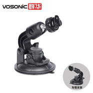 群華（VOSONIC執法記錄儀車(chē)載吸盤(pán)支架支架 吸盤(pán)支架