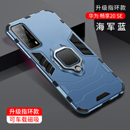 艾橋 華為暢享20se手機(jī)殼暢想20es男款車載磁吸指環(huán)支架保護(hù)套硅膠全包防摔huawei亨5g外殼 暢享20se 磁吸指環(huán)款【海軍藍(lán)】送膜