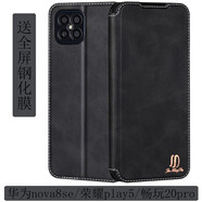 金銘品 榮耀play5手機(jī)殼翻蓋華為nova8se鏡頭全包LX9隱藏磁吸硅膠套防摔全包保護(hù)仿真皮 黑混配鋼化膜 華為nova8se/榮耀play5/暢玩20pro