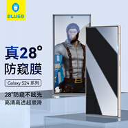 藍猩先生三星s24ultra鋼化膜 Galaxy S24ultra防窺手機膜高清屏幕保護膜防偷窺防偷看保護貼膜 