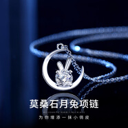 締時尚銀項鏈女士兔子莫桑鉆石吊墜鎖骨鏈首飾品生日禮物送女生女友老婆 XL027 50分 月兔莫桑鉆項鏈