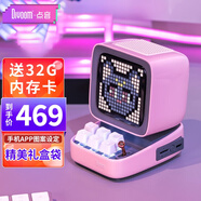 Divoom 點(diǎn)音Ditoo無(wú)線(xiàn)藍牙音箱帶麥克風(fēng)像素智能音響?hù)[鐘可愛(ài)迷你卡通便攜復古迷你家用低音炮 櫻花粉
