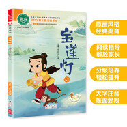 寶蓮燈 經(jīng)典動(dòng)畫(huà)故事  幼小銜接必讀 注音版經(jīng)典兒童文學(xué)分級(jí)閱讀叢書(shū) 沉香 劈山救母 上海美術(shù)制片廠
