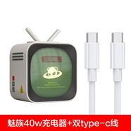 魅藍(lán)充電器數(shù)據(jù)線A5 E3 pro7/6魅藍(lán)note6/5 15/16th type-c接口通用 魅族40W充電器+魅藍(lán)雙type-c線