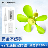 中聯(lián)（ZOLEE）中聯(lián)小吊扇小型迷你兒童嬰兒蚊帳扇靜音微風(fēng)扇家用宿舍學(xué)生吊風(fēng)扇寶寶專用小風(fēng)扇電風(fēng)扇語音聲控 標(biāo)品+5檔遙控定時線