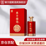東方國賓·傳世醬香酒 貴州茅臺鎮(zhèn)酒 53度醬香型白酒禮盒純糧食酒水 傳世醬香(紅) 單瓶裝