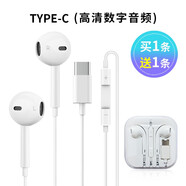 奧克羅【13萬好評】【實收兩條耳機】入耳式線控手機耳機 通用手機耳機 音樂耳機電腦筆記本手機適用 Type-c高清音頻版【type-c扁口】