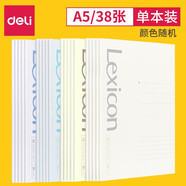 得力（deli） 筆記本子無線膠裝本軟抄本辦公記事本學生軟面抄日記本作業(yè)本 A5/38頁【軟抄本】10本裝  7983