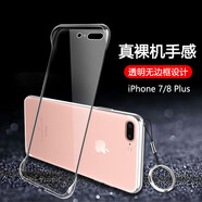 森麥康 蘋果X手機殼iphone11保護殼保護套xs無邊框XR7防摔8全包8p透明硬se27p iPhone7plus/8plus【無邊框全透明