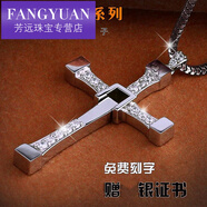 潮然蔻s925銀十字架吊墜男女士速度與激情項(xiàng)鏈霸氣實(shí)心掛墜時(shí)尚銀首飾 22克銀吊墜【配方盒仔鏈70cm】