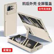 透恩小米MixFold2手機(jī)殼真皮新款男女防摔fold2折疊屏中軸鉸鏈支架款雙面帶玻璃新款時(shí)尚商務(wù)保護(hù)套 小米MixFold2支架皮殼【金色】帶玻璃