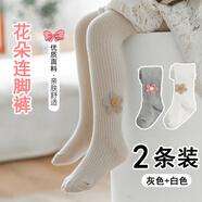 瑜尚臻品 兒童打底褲春秋冬季棉質(zhì)嬰兒外穿寶寶連體洋氣女童踩腳連褲襪 春秋款【灰+白  建議15-25℃】 M 建議身高90-105CM