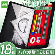 遞樂 高考考試?yán)L圖儀制圖包 圓規(guī)套裝 工程制圖工具建筑機械制圖儀器繪圖儀器組合學(xué)生工具包套裝2640