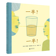 一半？一半！(魔法象·圖畫書王國)
