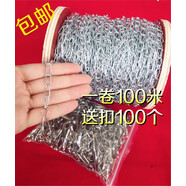 典鑠小鐵鏈條細(xì)鏈條燈鏈廣告牌吊鏈日光燈吊鏈 鏈條1.5MM小鐵鏈子鐵鏈 一卷鏈條送扣100個(gè)