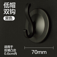 暄云預(yù)留水管管道孔裝飾堵頭帽衛(wèi)生間浴室管口遮擋水龍頭堵花灑遮丑蓋 低帽雙鉤黑