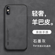 旭君行適用蘋果X/Xs手機(jī)殼iphoneXs max保護(hù)殼鏡頭全包防摔羊巴皮車載磁吸軟邊硬殼男款XR保護(hù)套皮質(zhì)殼 蘋果X/Xs通用【石墨灰】 鏡頭全包丨親膚手感丨支持車載磁吸