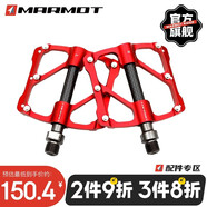 MARMOT全球十大變速運動(dòng)自行車(chē)成人專(zhuān)業(yè)競速越野賽超輕高端腳踏騎行裝備 碳纖維紅色腳踏