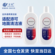萬(wàn)創(chuàng)適用于添可洗地機(jī)配件芙萬(wàn)一代配件3.0地面清潔液清潔劑2.0LCD/LED滾刷slim過(guò)濾網(wǎng)濾芯滾筒配件 【新品】地面清潔液2瓶
