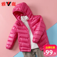 雅鹿2025新款輕薄兒童羽絨服外穿秋冬男童女童洋氣輕便中大童短款冬季 玫紅色 130 cm