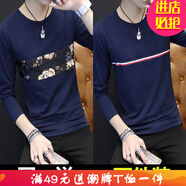 嘉曄【2件裝】長(cháng)袖t恤男韓版青年打底衫上衣男衣服體恤男長(cháng)袖 拼花藍(送)胸條藍 M