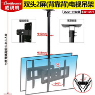 威視朗32-75英寸重載升降式電視機(jī)吊架液晶吊裝掛架海信康佳小米4A華為智慧屏創(chuàng)維三星飛利浦吊頂支架 雙屏兩頭/大號(hào)(43-65寸)孔距600x400 標(biāo)配款 (升降1.0米-1.5米)