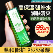 瑜然美蘆薈水純天然曬后護理嫩膚蘆薈鮮汁原液補水保濕水爽膚水女男學(xué)生 1瓶