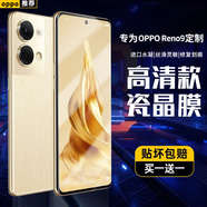 興麟【秒解鎖|兩片】OPPO Reno9/Pro/Pro+鋼化膜 手機膜曲面屏藍光全膠防窺高鋁二強 高清全膠軟膜【觸控靈敏，絲滑手感】】2片 適用于oppo reno9/pro通用