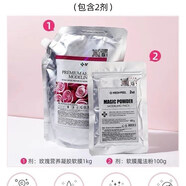 美蒂菲（MEDI-PEEL）韓國(guó)玫瑰軟膜面膜粉補(bǔ)水保濕涂抹式 1100g