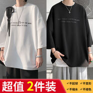AKALIN NIE短袖t恤男夏季新款青少年學(xué)生七分oversize寬松版休閑風(fēng)透氣半袖 七分白色字母+七分黑色字母 當(dāng)天發(fā)貨 XL