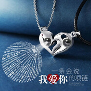 芯奢創(chuàng  )意情侶項鏈一對男女投影項鏈閨蜜異地戀母親母親禮物送女友 一心一意情侶項鏈