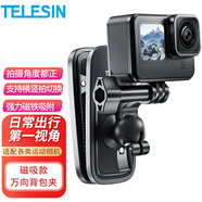 TELESIN(泰迅)運動相機背包夾大疆a(chǎn)ction5pro 4磁吸背包夾gopro12 13背包夾支架insta360背包夾子