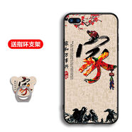 馨妍適用于蘋果7plus手機(jī)殼iphone7plus個(gè)性網(wǎng)紅8pus中國(guó)風(fēng)平果8p全包邊鏡頭保護(hù)套軟套個(gè)性創(chuàng)意潮時(shí)尚 蘋果7plus 8plus/家和萬事興-T1