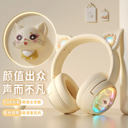 ONIKUMA發(fā)光貓耳朵無(wú)線(xiàn)藍牙耳機頭戴式男女生電競游戲耳麥可愛(ài)降噪運動(dòng)音樂(lè )安卓蘋(píng)果手機平板學(xué)習圣誕禮物 米色【太空艙】藍牙/有線(xiàn)雙模