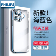飛利浦（PHILIPS） 適用蘋果12promax手機殼透明電鍍iphone保鏡頭全包防摔12mini保護套 蘋果12promax【海藍色】升級一體全包鏡頭 尺碼
