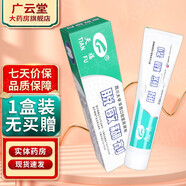 天福脫敏糊劑牙膏四川華西口腔醫(yī)院研制適用于牙齒表面脫敏口腔抑菌ZQ 1盒裝【120g】