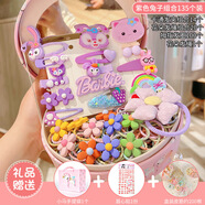 朵菲貓兒童發(fā)飾禮盒套裝小女孩生日禮物扎頭發(fā)皮筋頭飾發(fā)夾發(fā)卡頭繩 3#紫色兔子半圓形禮盒135個(gè)裝