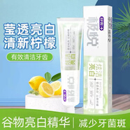 舒客寶貝舒客極悅牙膏210g炫潔亮白薄荷檸檬味冰爽茶清不含氟大容量男女士 舒客極悅炫潔亮白【檸檬】210克 四支裝