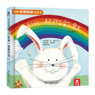 和我一起做彩虹--趣味創(chuàng  )意觸感玩具書(shū)0-3歲幼兒?jiǎn)⒚稍缃汤L本中英雙語(yǔ)觸摸書(shū)童書(shū)