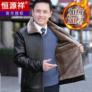 恒源祥爸爸冬裝外套中老年人加絨加厚皮衣服40秋冬季中年男裝50歲皮夾克 黑色皮毛一體 170/52(90-120斤)