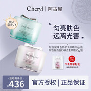 科寧思.日本阿古屋珍珠極光版素顏霜綠色防護提亮白色保濕遮瑕補水 二盒（顏色隨機）