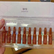 奢悅升級版臻悅潤透維生素VC精華液美膚提亮淡化面部暗沉一盒