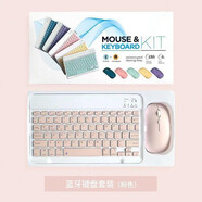 幸莎適用蘋(píng)果ipad無(wú)線(xiàn)藍牙鍵盤(pán)電腦手機外接鼠標套裝安卓華為榮耀小米紅米vivooppo聯(lián)想通用 【胭脂粉】藍牙鍵鼠套裝 背光款