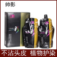 漢斯帥影傳奇三月彩染發(fā)膏多色選擇潮色男女染發(fā)劑覆蓋白發(fā)自己在家染 G-5/41銅棕色450ml*450ml