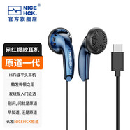 NICEHCK 原道無(wú)跡MX500耳機(jī)Type-C手機(jī)HiFi低音流行人聲網(wǎng)紅二次元3.5mm平頭塞 Type-C無(wú)跡藍(lán)色 無(wú)麥