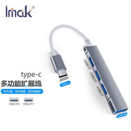 Imak 擴展塢USB擴展器hub3.0外接一拖四2.0手機轉換器Type-C轉USB多接口集分線(xiàn)器 灰色USB-C轉A （四口））