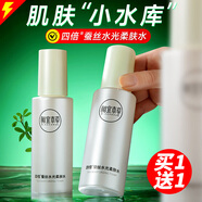 相宜本草爽膚水四倍蠶絲凝亮柔膚水補(bǔ)水保濕面部 柔膚水120ml*2瓶